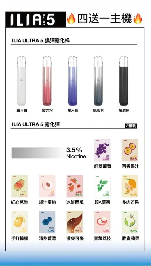 ILIA 五代煙彈💎買四盒送一機：圖片 2