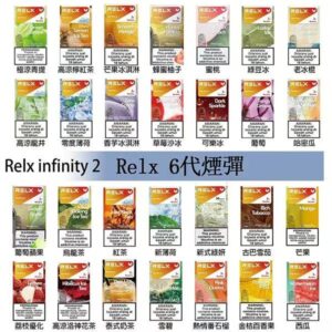 RELX悅刻六代｜五代通用💎單顆💎包裝攜帶方便｜滿五顆送一顆彈💎滿十顆送兩顆彈外加一根五代主機